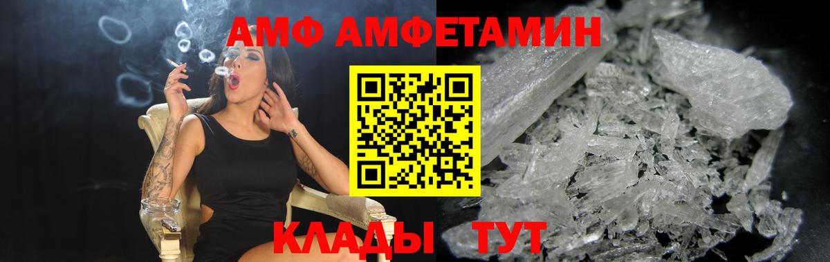 Борисоглебск  АМФ Розовый  АМФ  Вход с VPN 