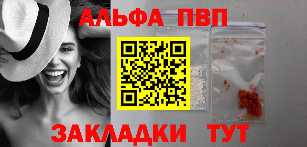 APVP Crystall Борисоглебск