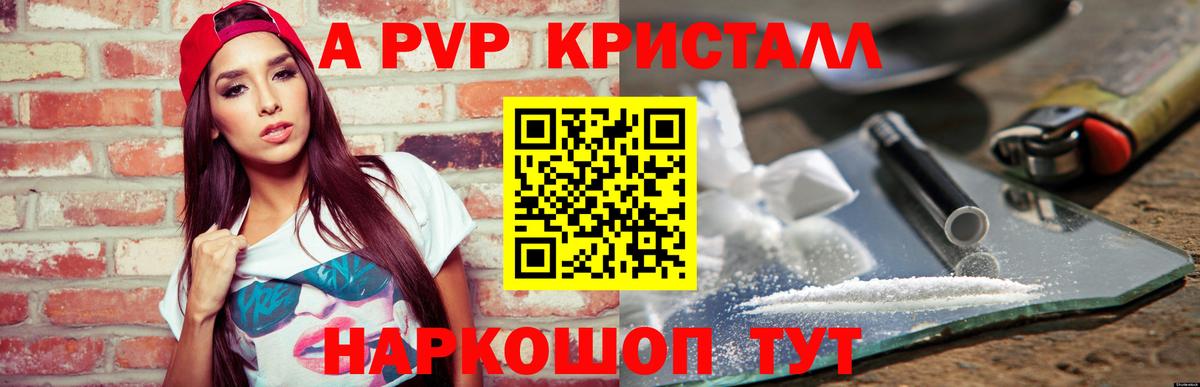 Борисоглебск  Alfa_PVP СК  Вход с VPN  APVP Соль  Alpha PVP СК 