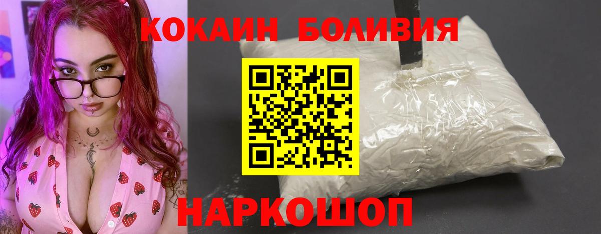 КОКАИН Перу Борисоглебск