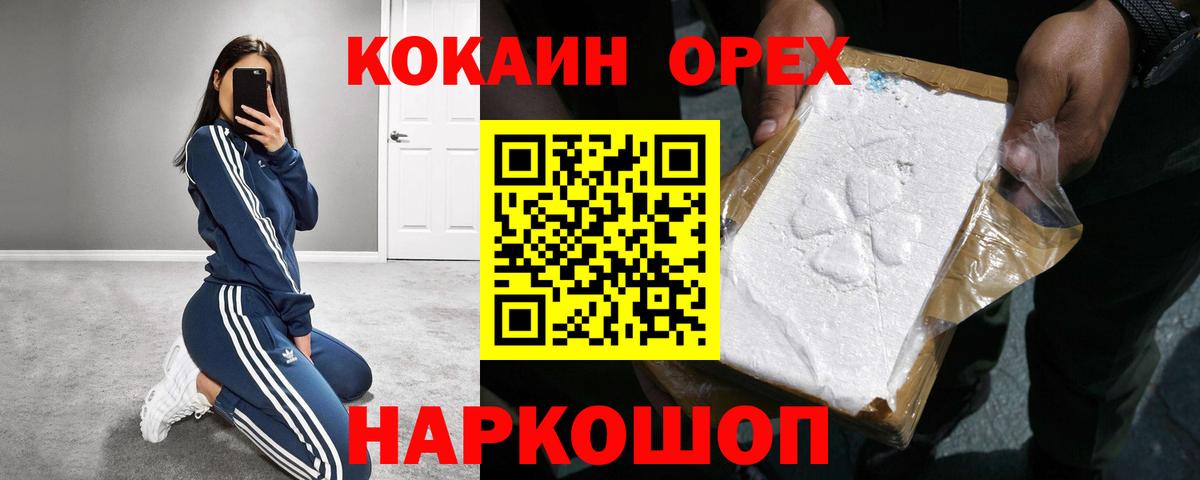 Борисоглебск  COCAIN  Вход с VPN  COCAIN 99% 