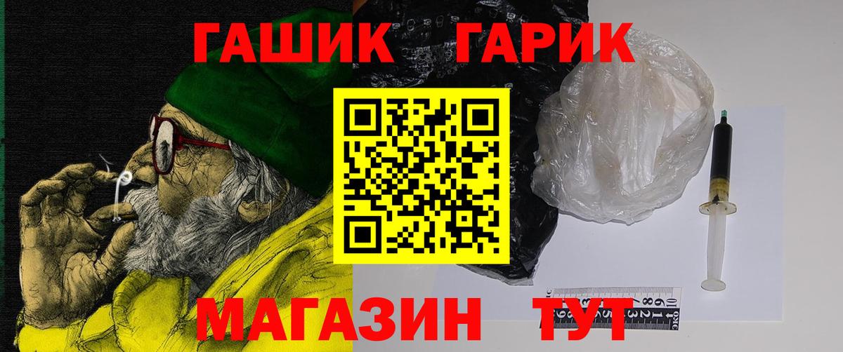 ГАШИШ Cannabis Борисоглебск