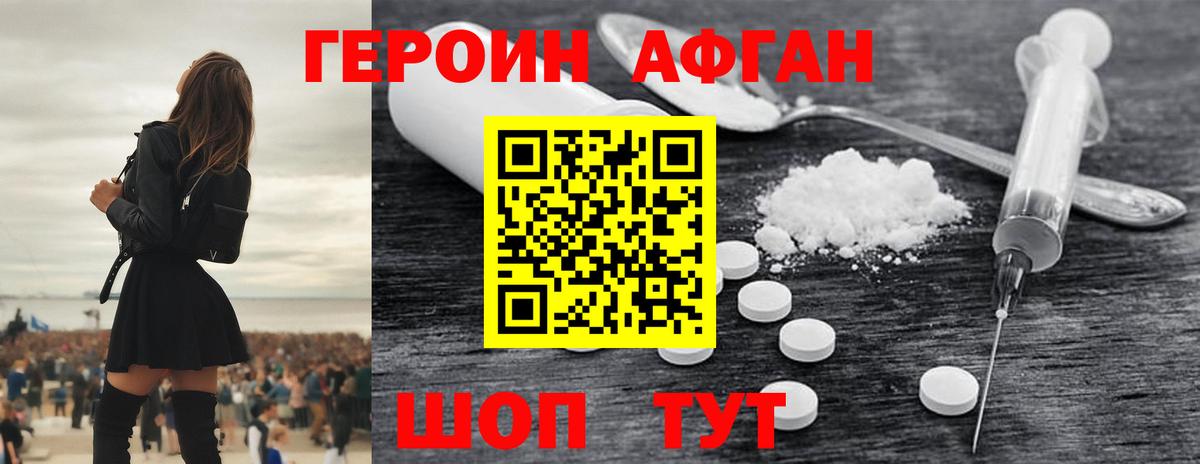 ГЕРОИН  Вход с VPN  Борисоглебск  ГЕРОИН герыч 
