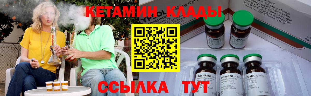 КЕТАМИН VHQ Борисоглебск