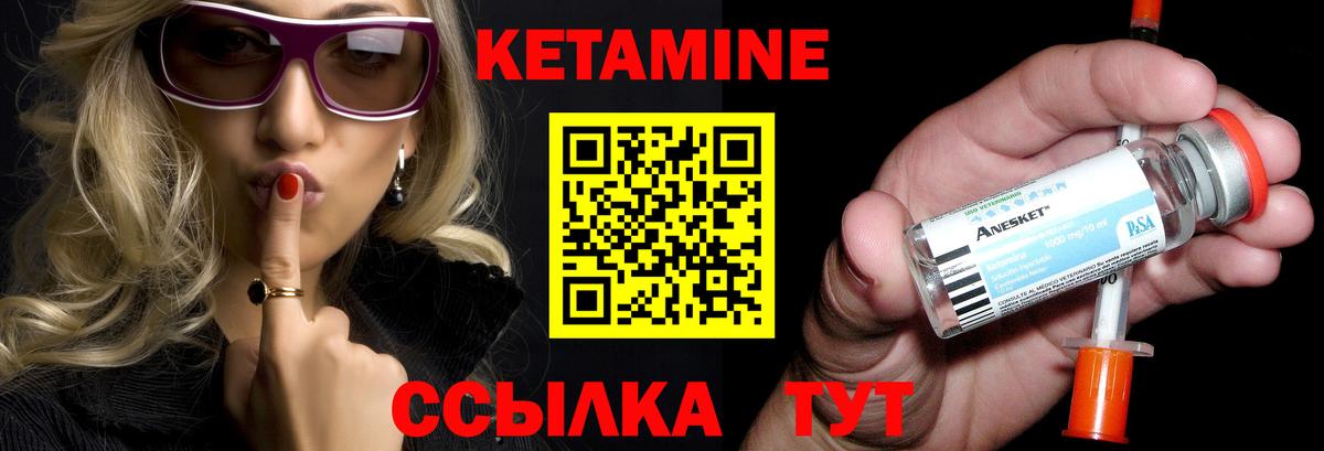 Борисоглебск  КЕТАМИН ketamine  Вход с VPN 