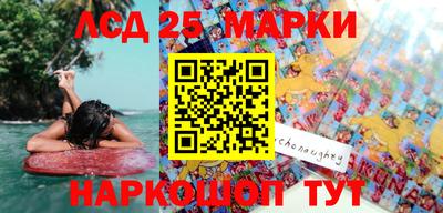 марки lsd Партизанск