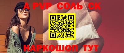 соль курить ск Обнинск