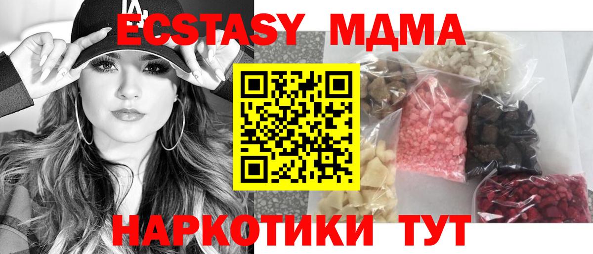 МДМА VHQ  МДМА  Борисоглебск  MDMA crystal  Вход с VPN 