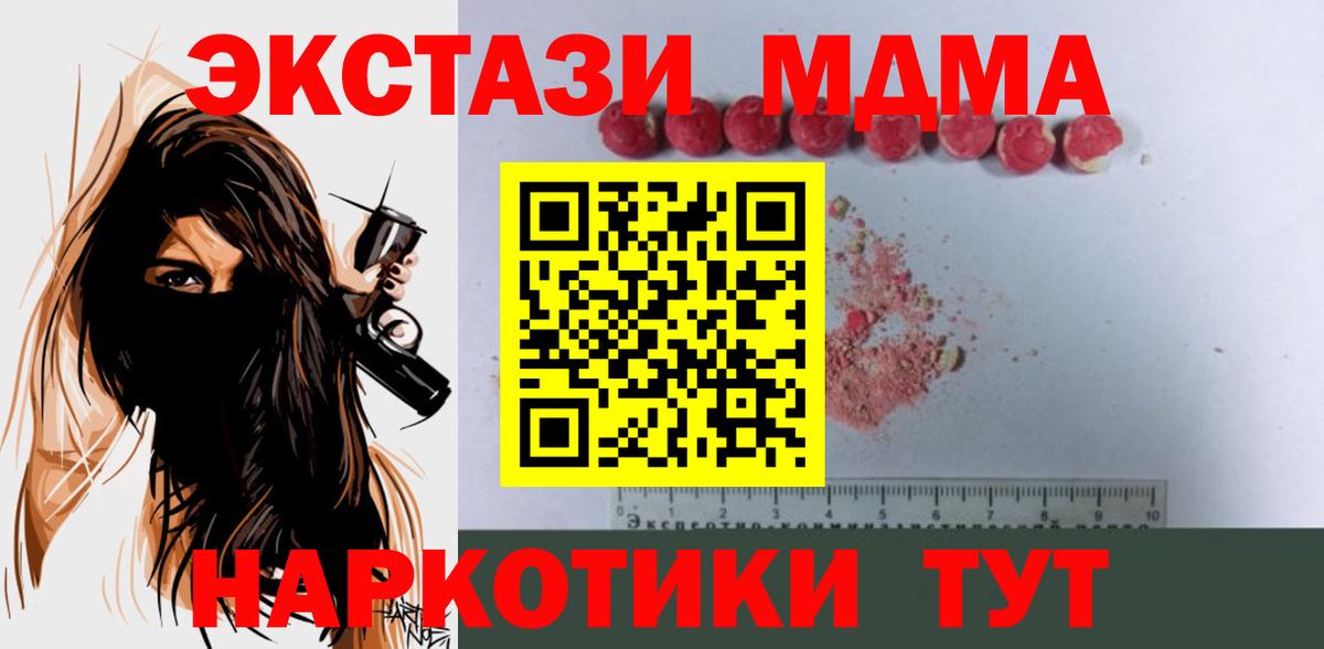 MDMA VHQ Борисоглебск