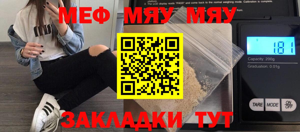 магазин  наркотиков  Меф мука  Вход с VPN  Борисоглебск 