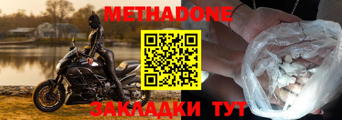 Метадон VHQ  гидра маркетплейс  МЕТАДОН мёд  Борисоглебск  Вход с VPN 