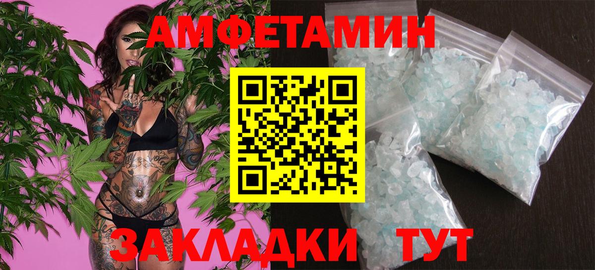 Борисоглебск  Первитин мет  Вход с VPN 